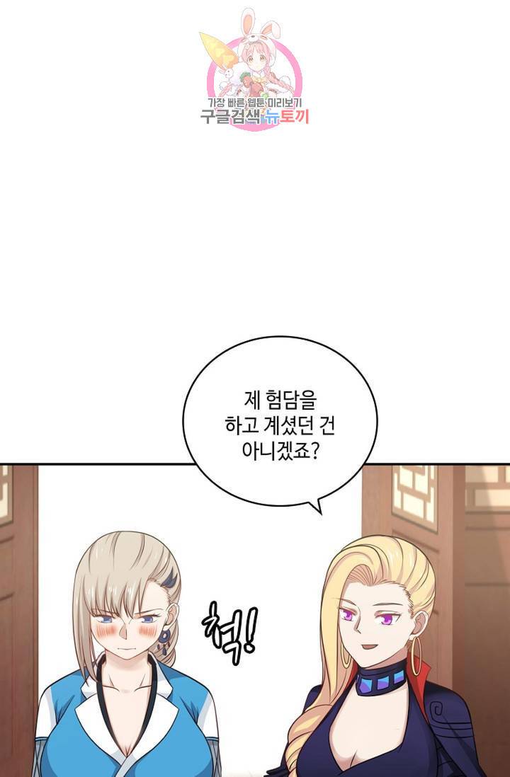 무련전봉 331화 13