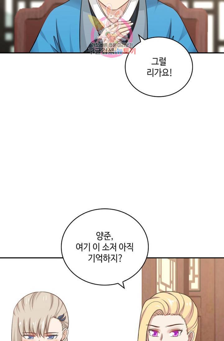 무련전봉 331화 15