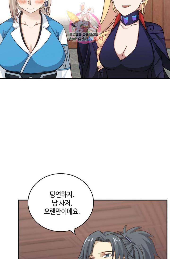 무련전봉 331화 16