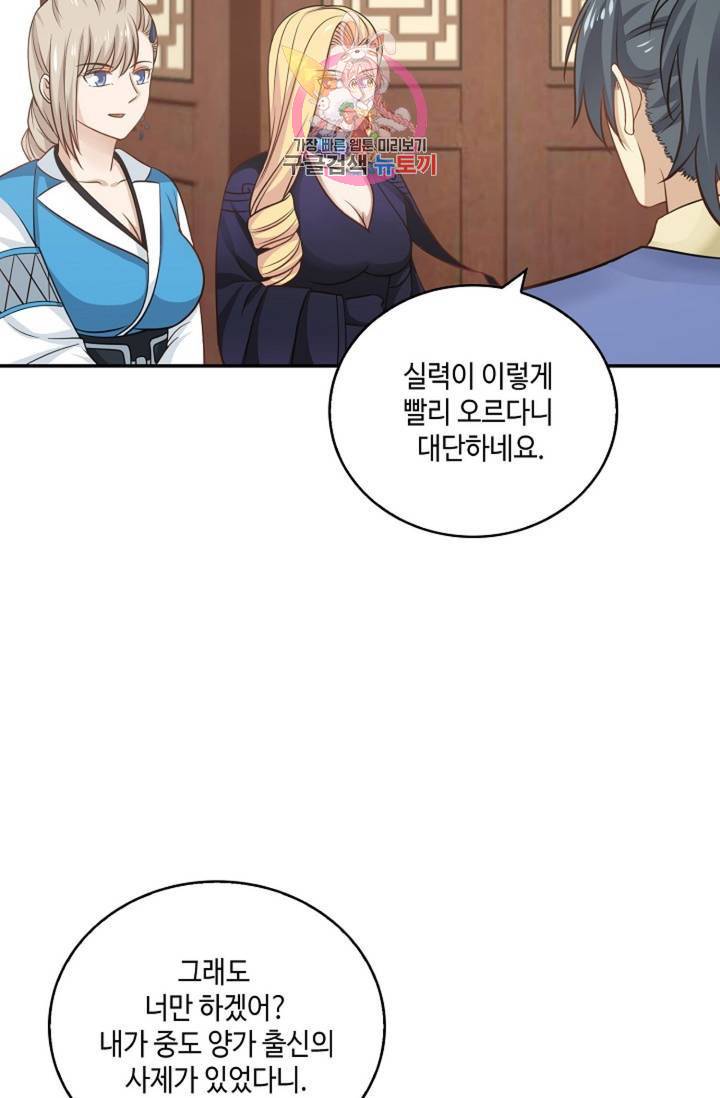 무련전봉 331화 18