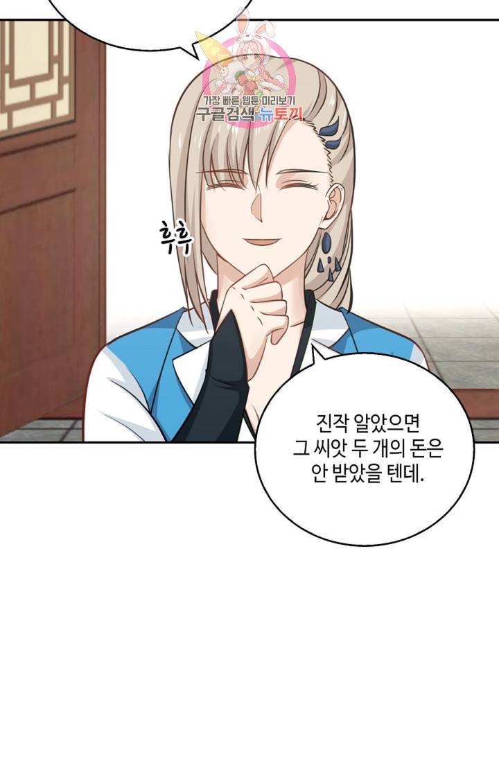 무련전봉 331화 19
