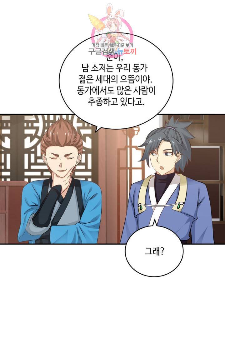 무련전봉 331화 20