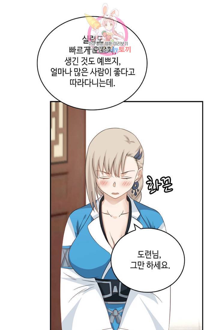 무련전봉 331화 21