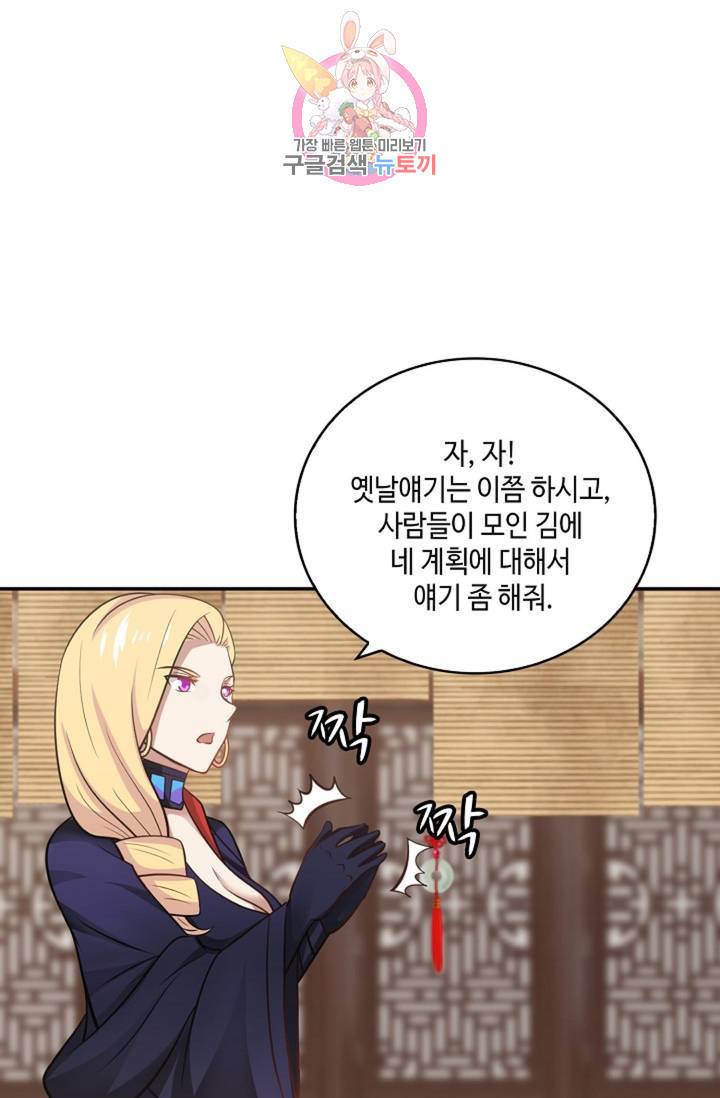 무련전봉 331화 24