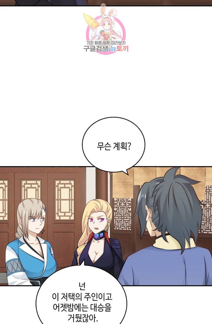무련전봉 331화 25