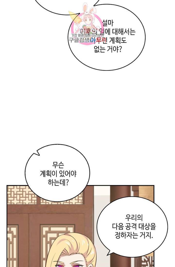 무련전봉 331화 26