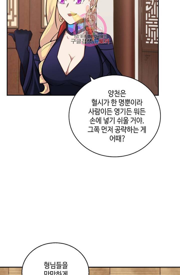 무련전봉 331화 27