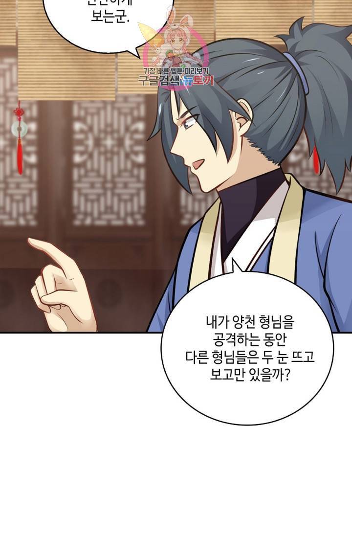 무련전봉 331화 28