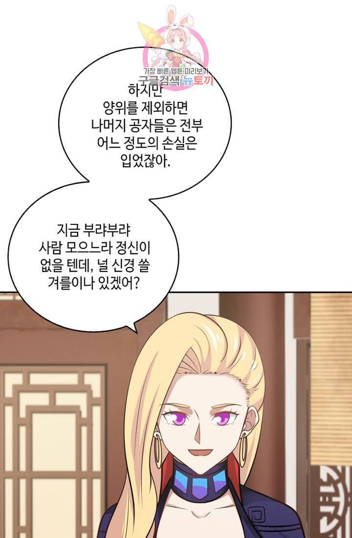 무련전봉 331화 29