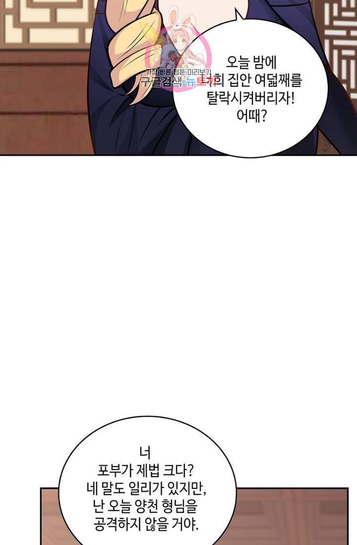 무련전봉 331화 30