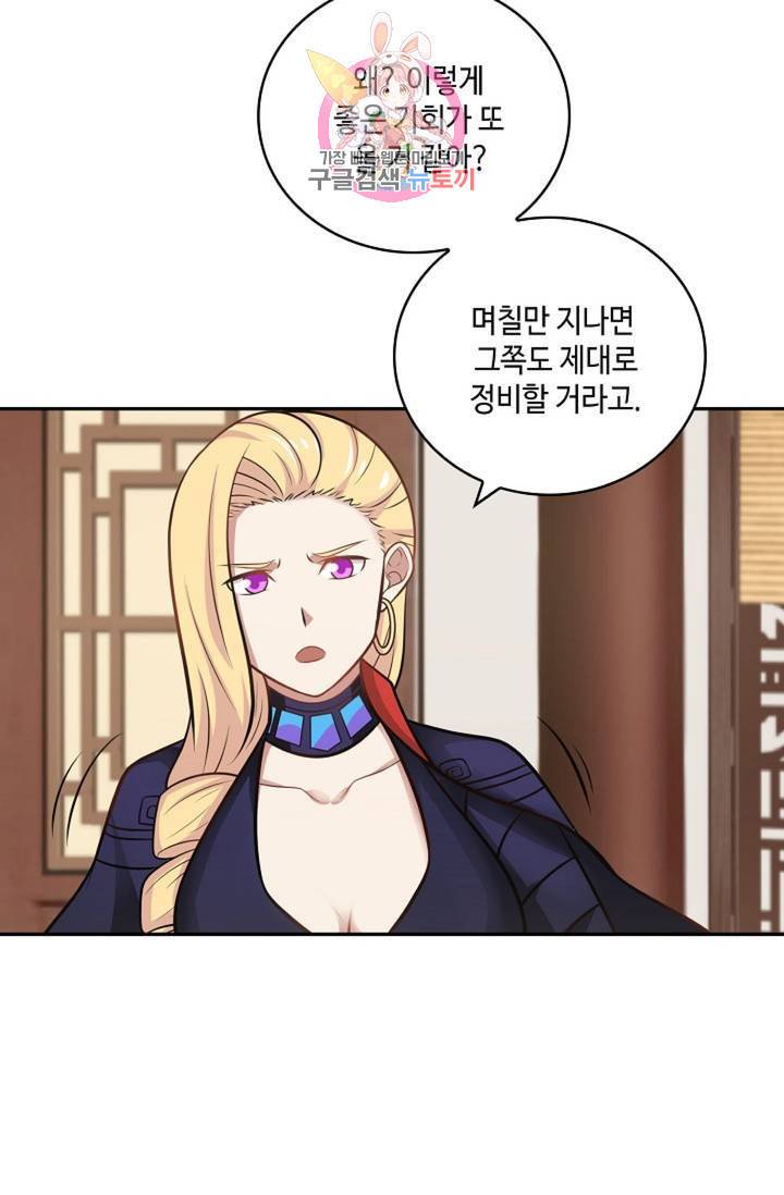 무련전봉 331화 32