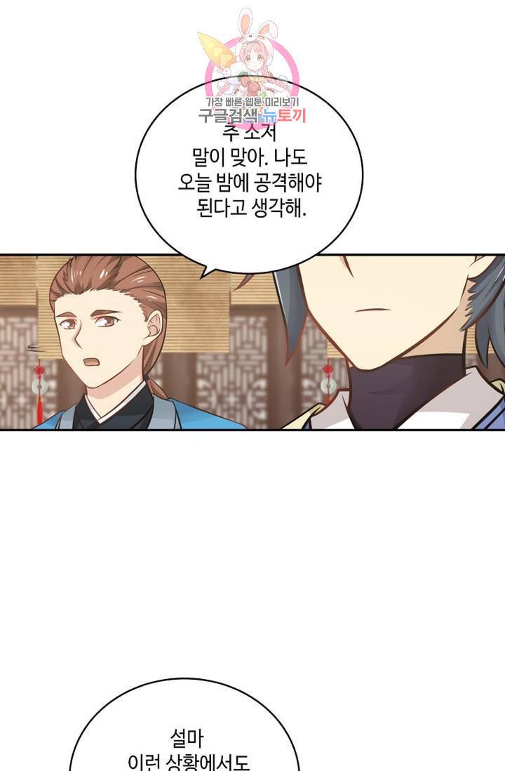 무련전봉 331화 33