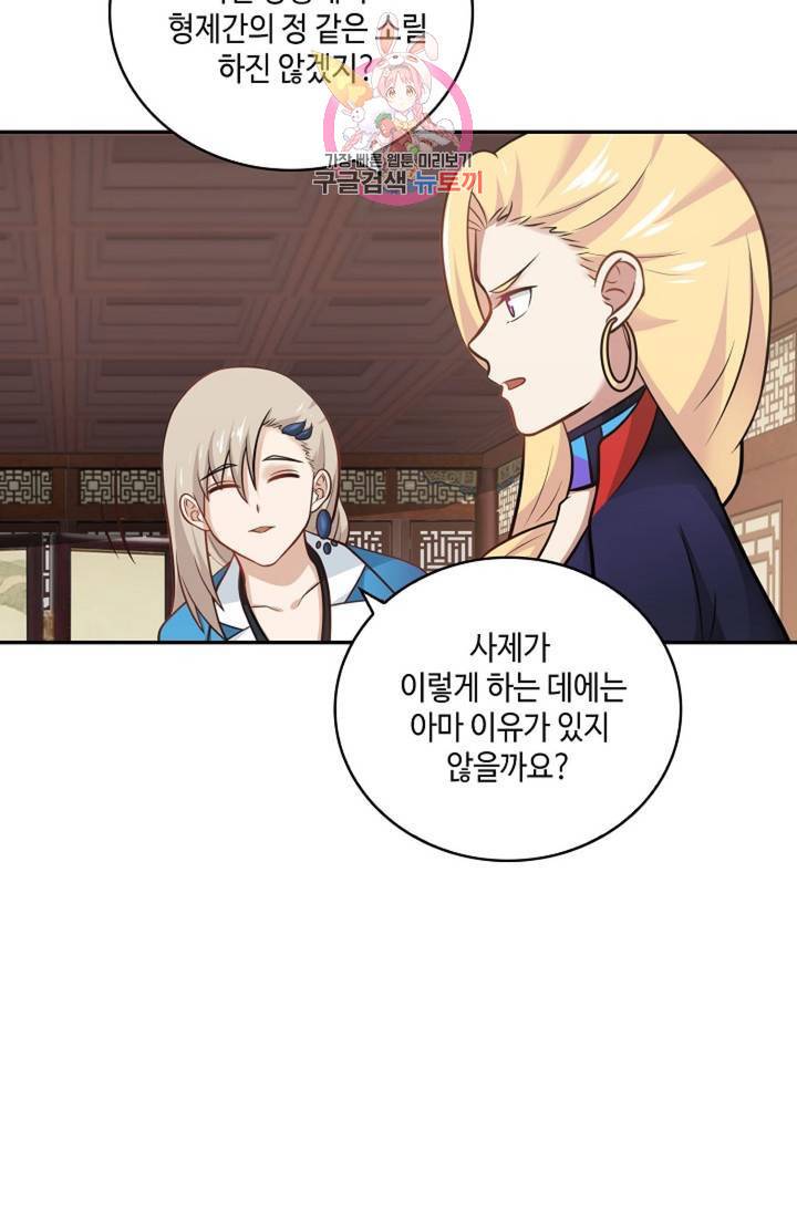 무련전봉 331화 34