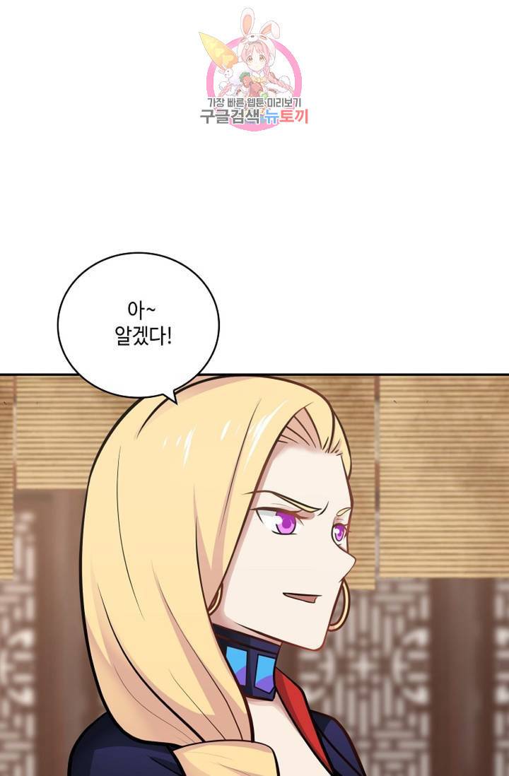 무련전봉 331화 37