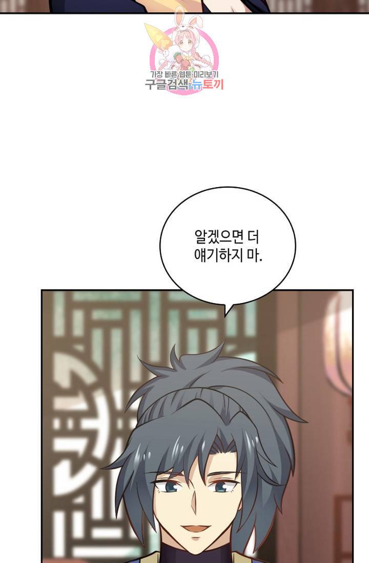 무련전봉 331화 38