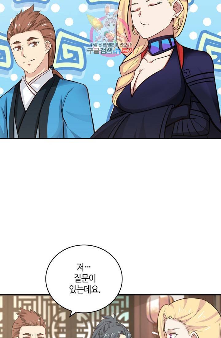 무련전봉 331화 40