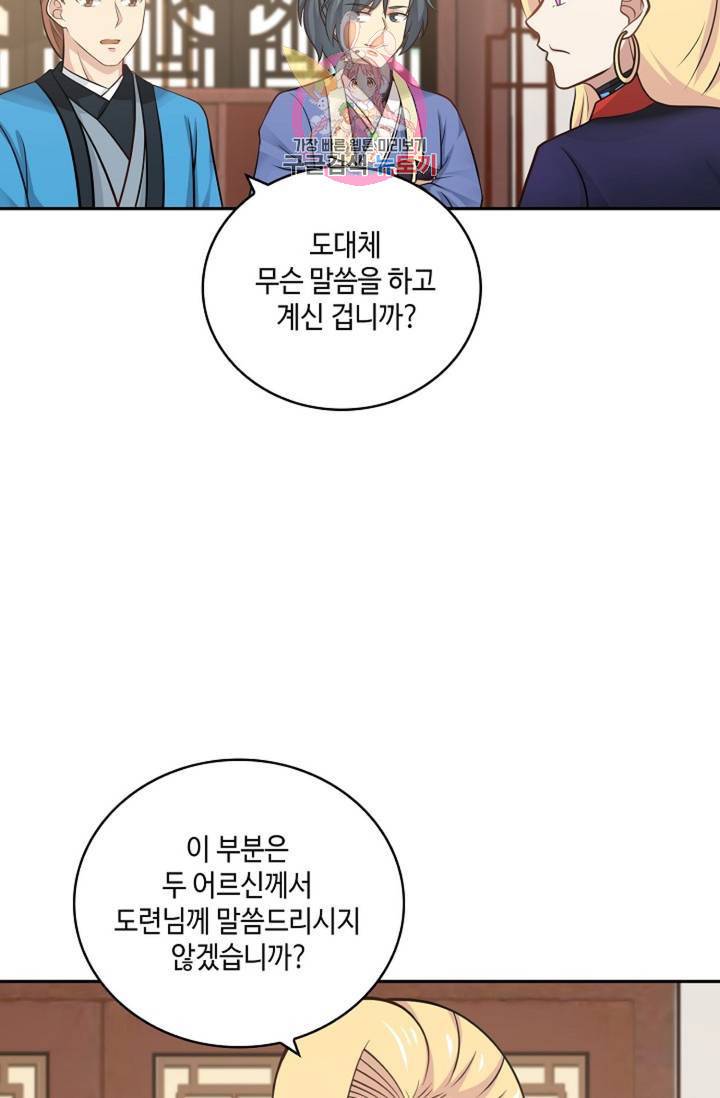 무련전봉 331화 41