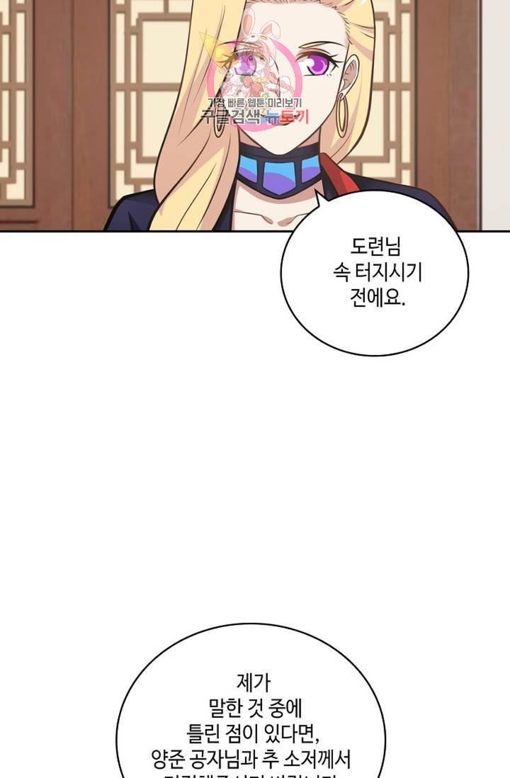 무련전봉 331화 42