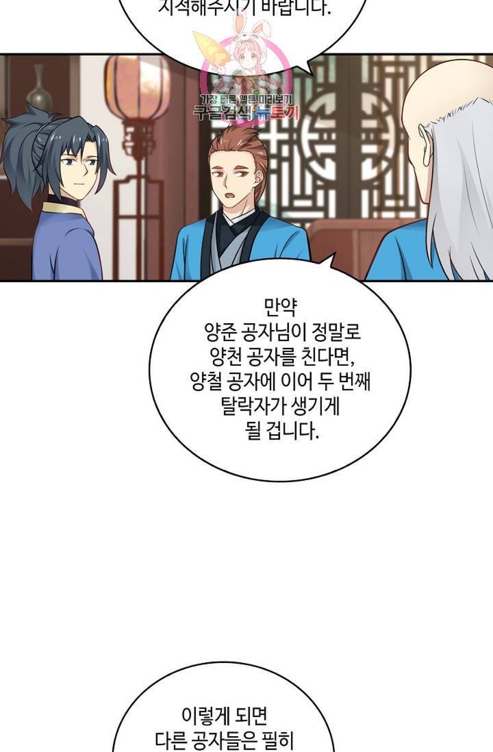 무련전봉 331화 43