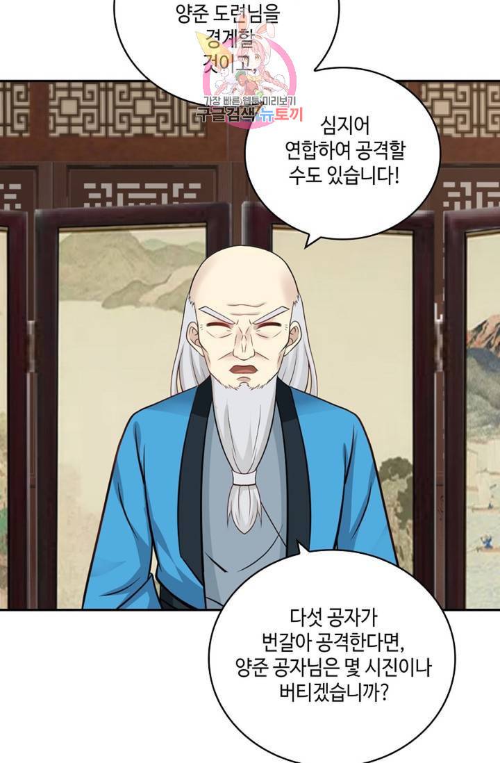 무련전봉 331화 44