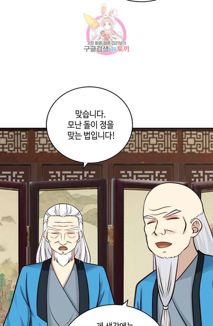 무련전봉 331화 45