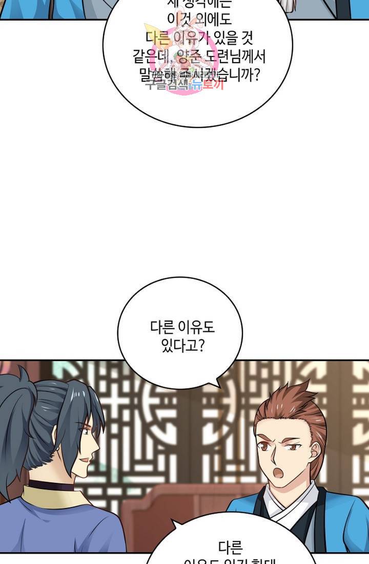 무련전봉 331화 46