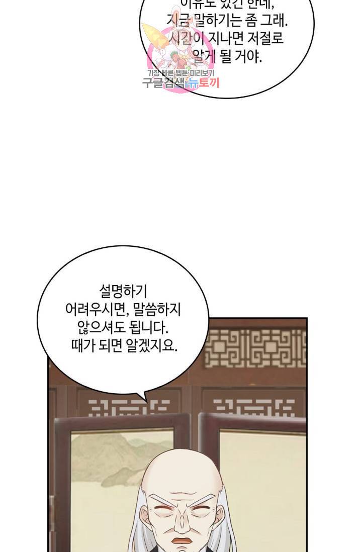 무련전봉 331화 47