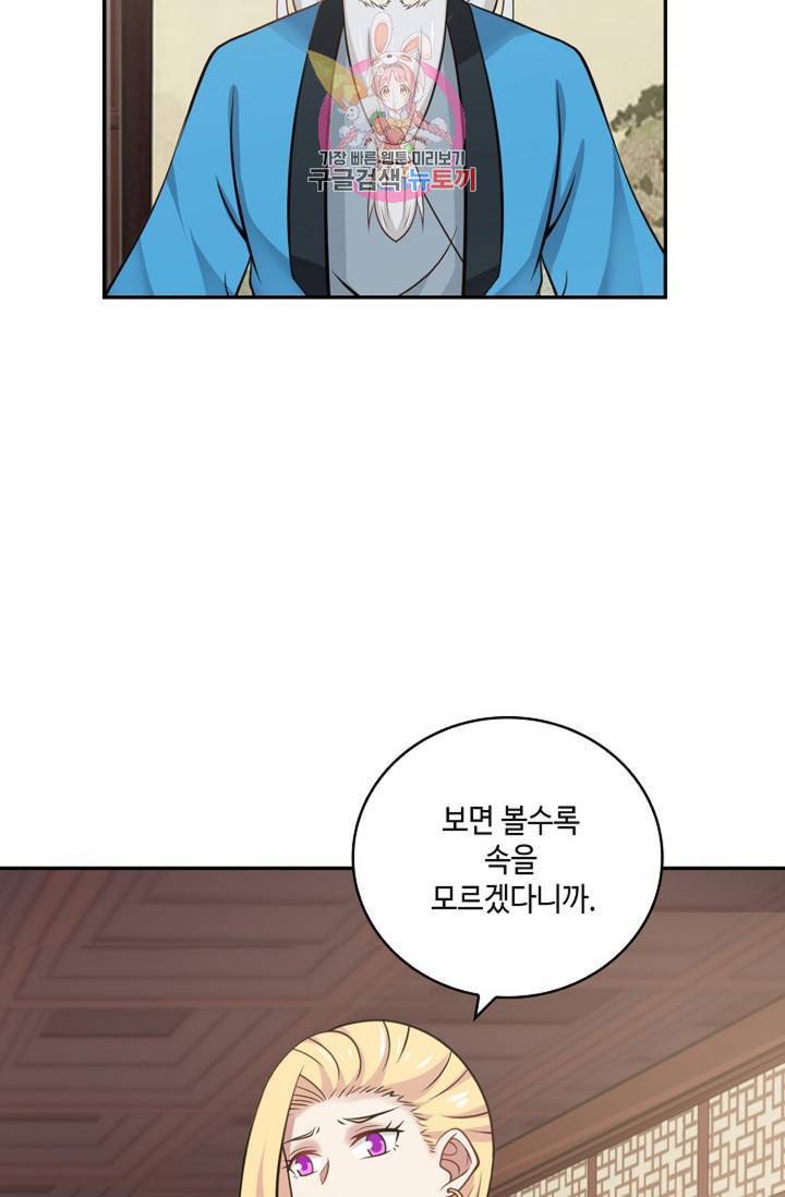 무련전봉 331화 48