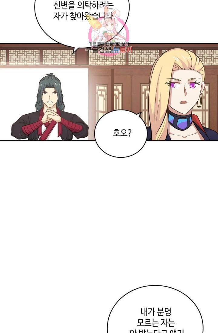 무련전봉 331화 50