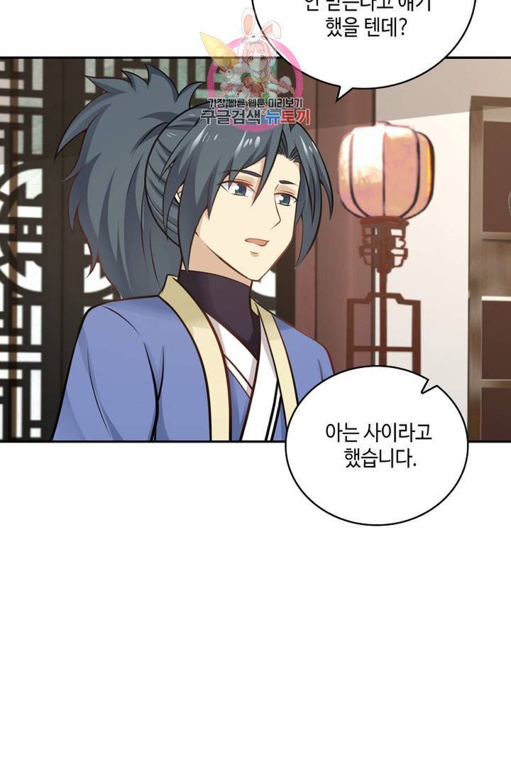 무련전봉 331화 51