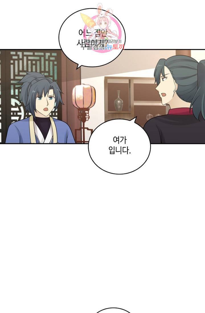 무련전봉 331화 52