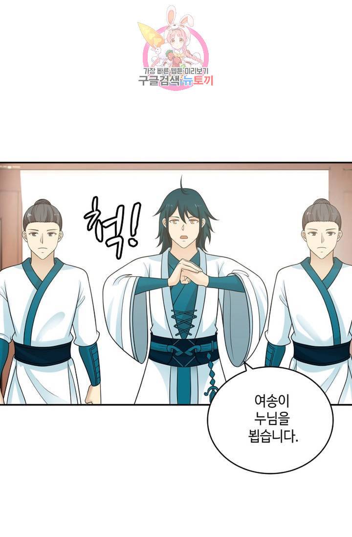 무련전봉 331화 55