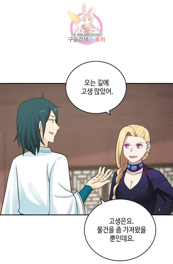 무련전봉 331화 56