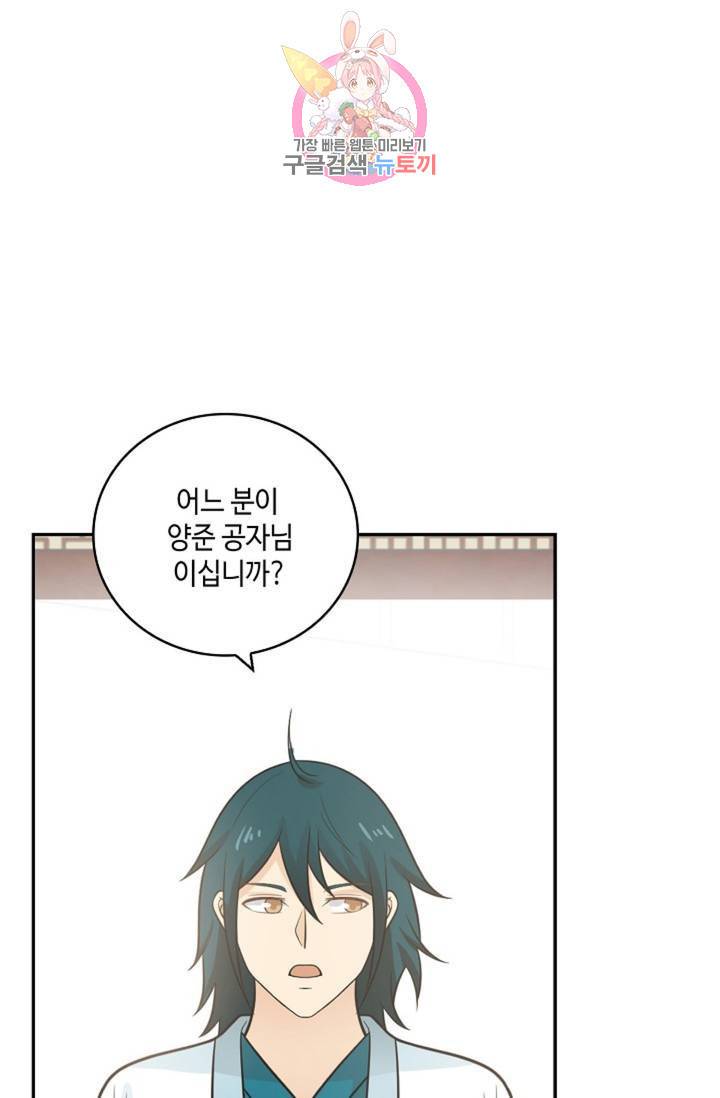 무련전봉 331화 57