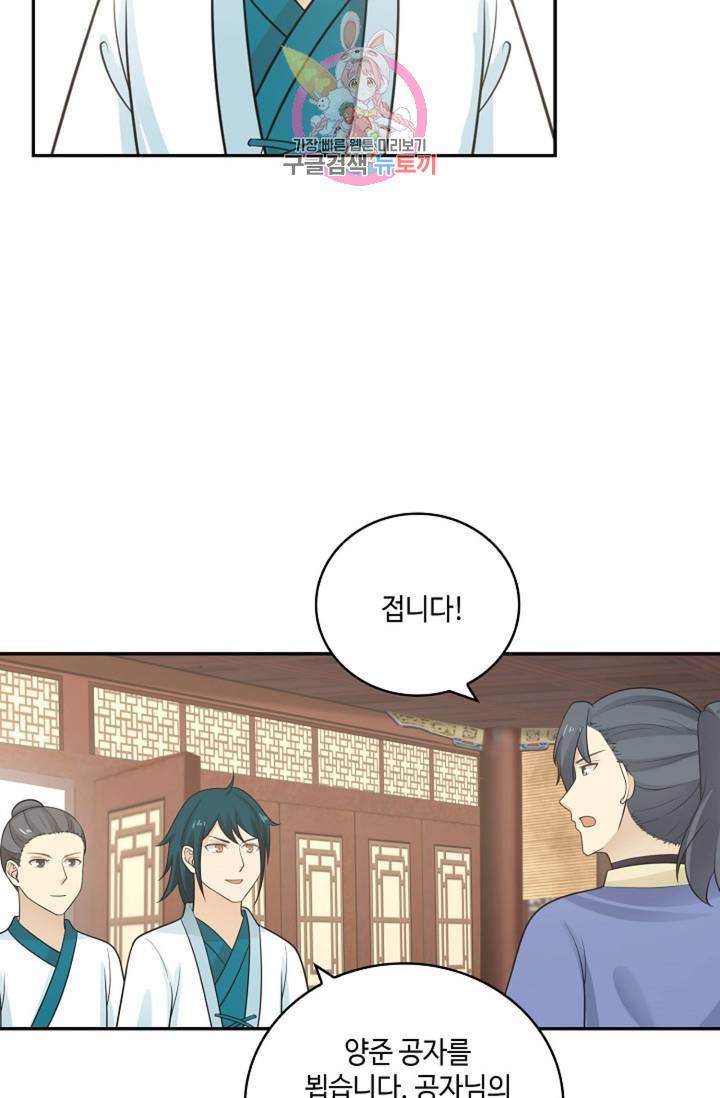 무련전봉 331화 58