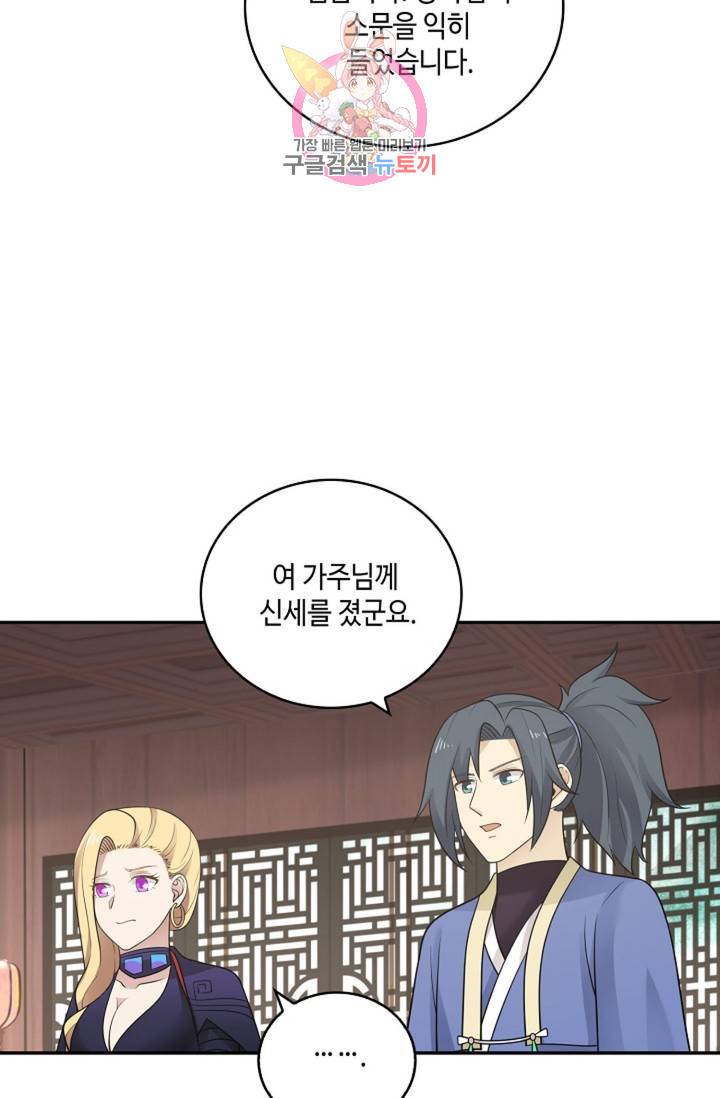 무련전봉 331화 59