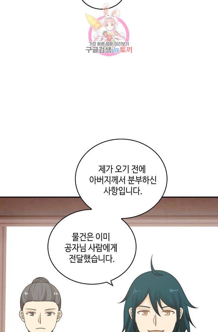 무련전봉 331화 60