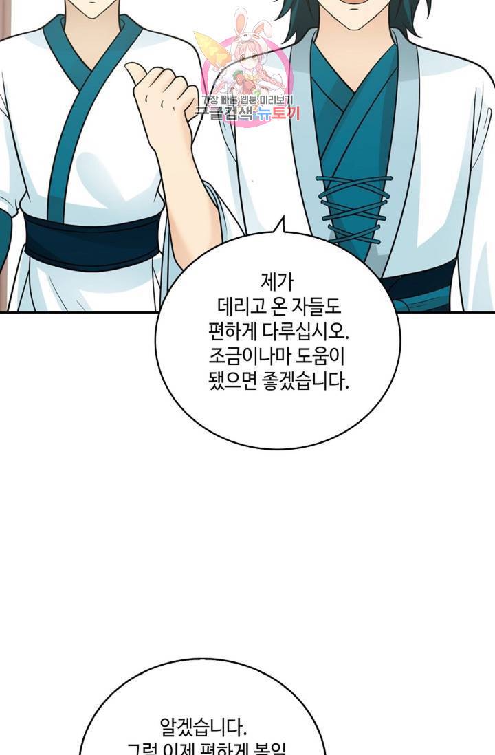 무련전봉 331화 61