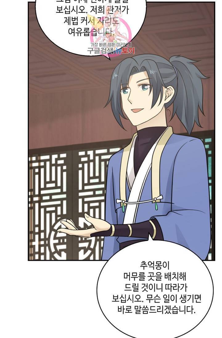 무련전봉 331화 62
