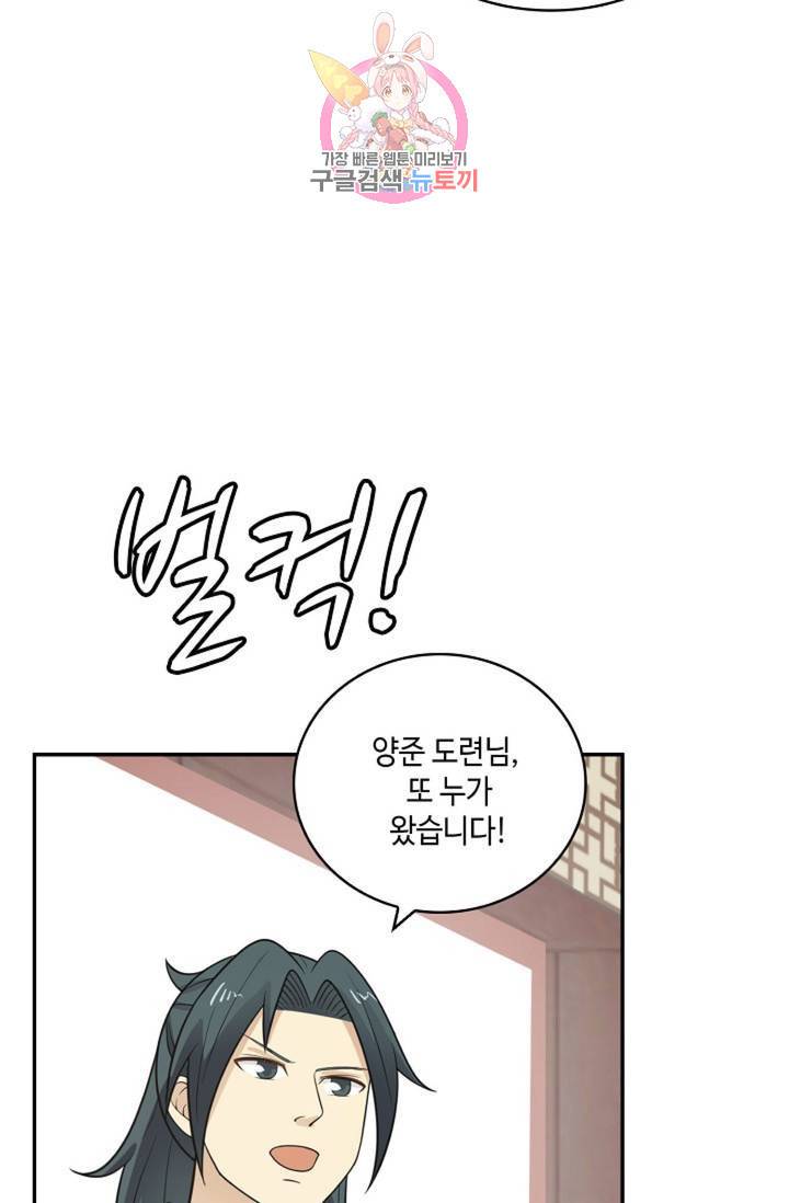 무련전봉 331화 63
