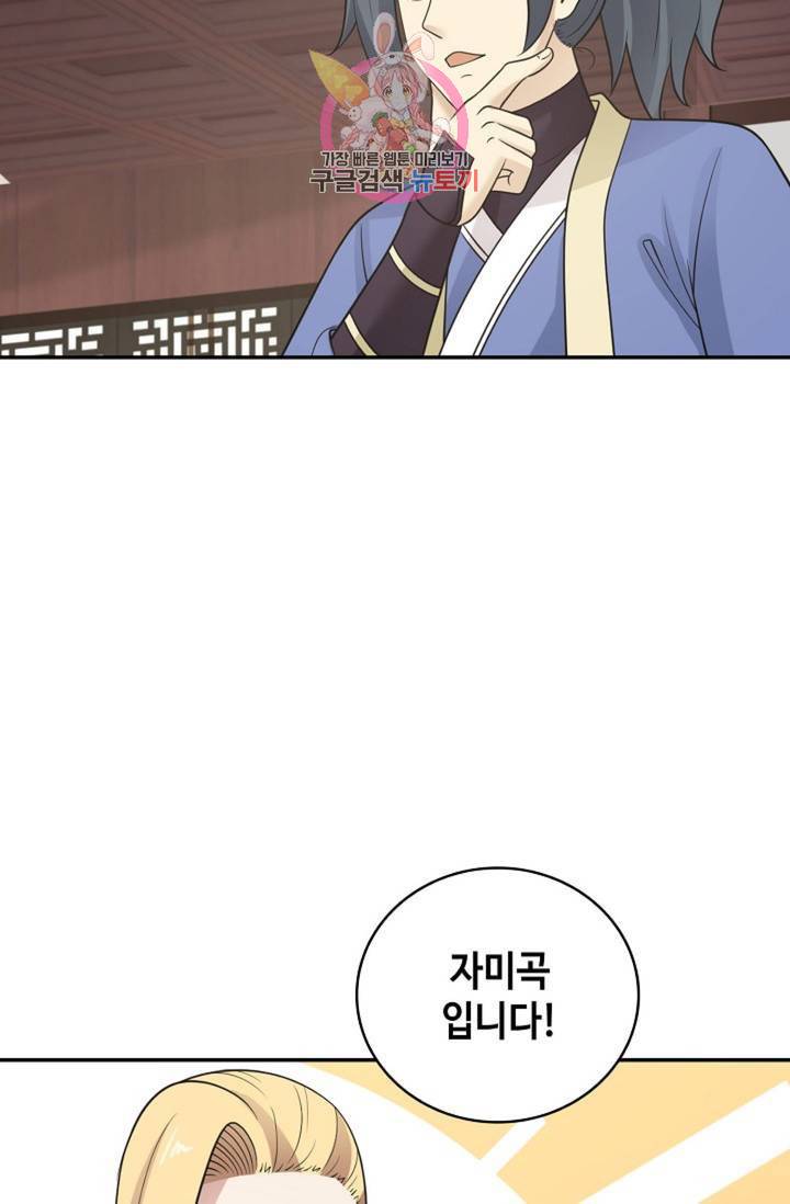 무련전봉 331화 65