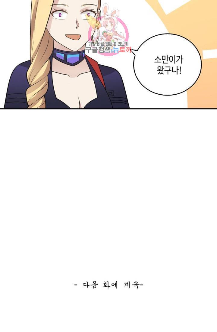 무련전봉 331화 66