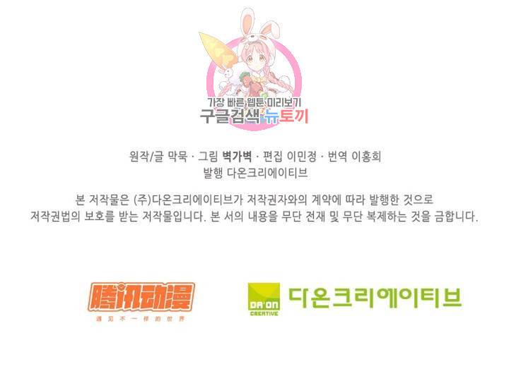 무련전봉 331화 67