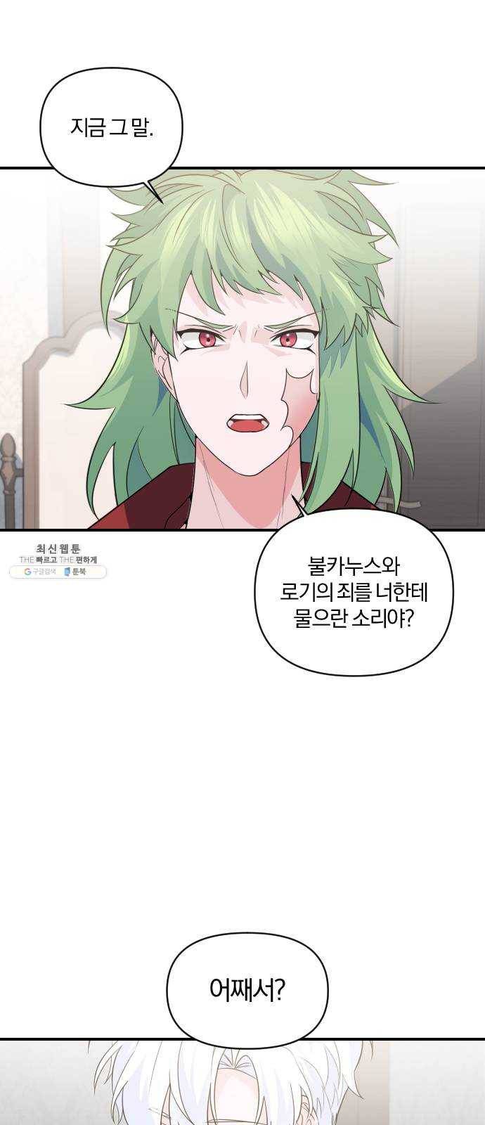 아침을 지나 밤으로 37화 1