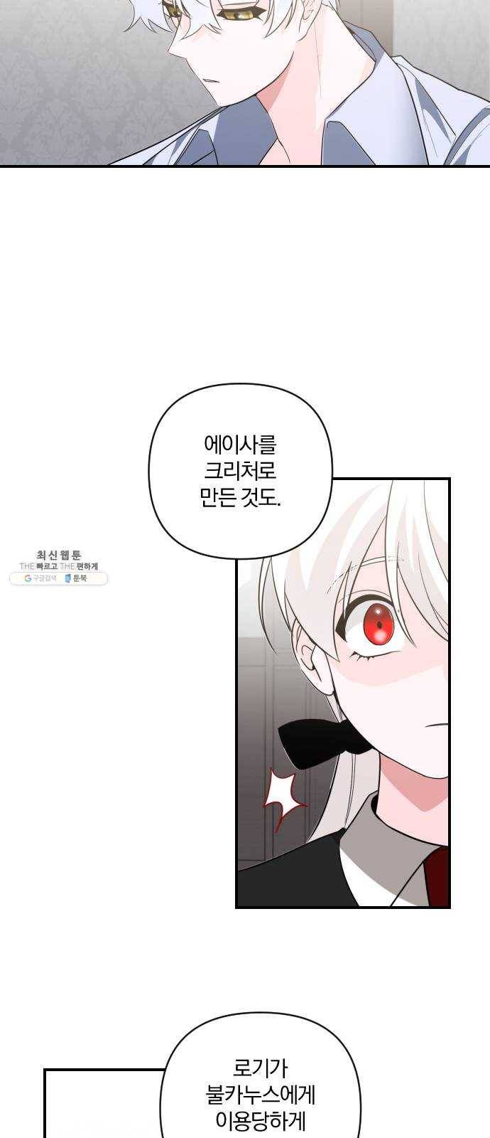 아침을 지나 밤으로 37화 2