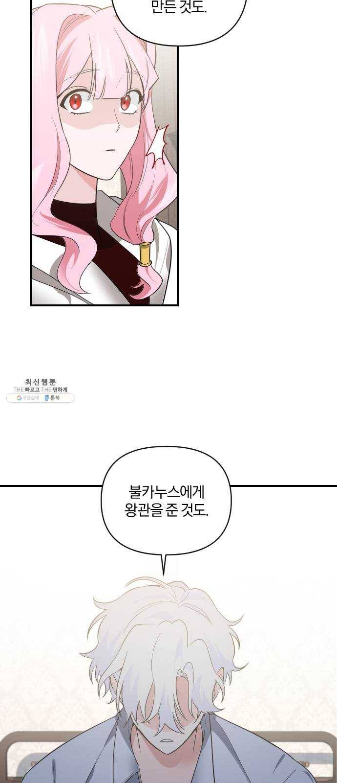 아침을 지나 밤으로 37화 3