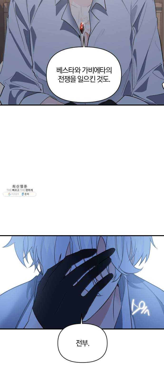 아침을 지나 밤으로 37화 4