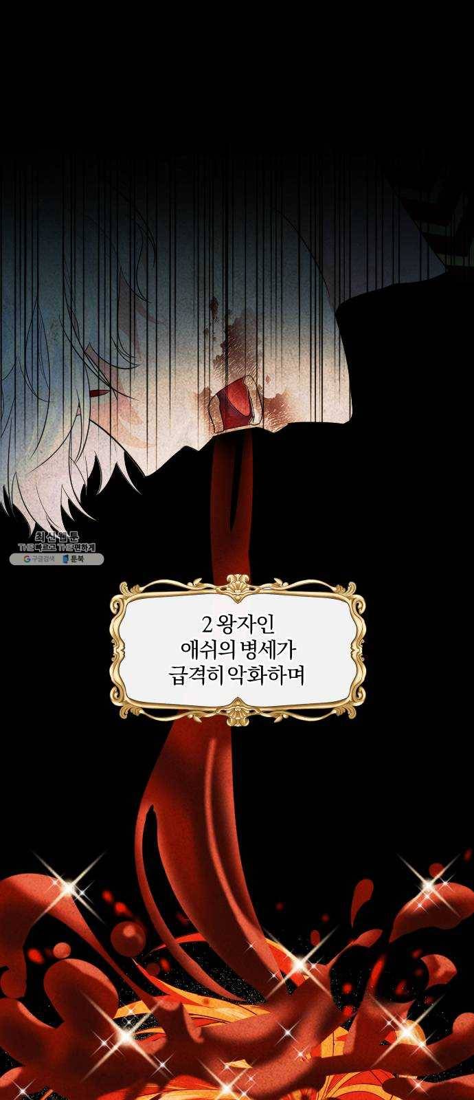 아침을 지나 밤으로 37화 9
