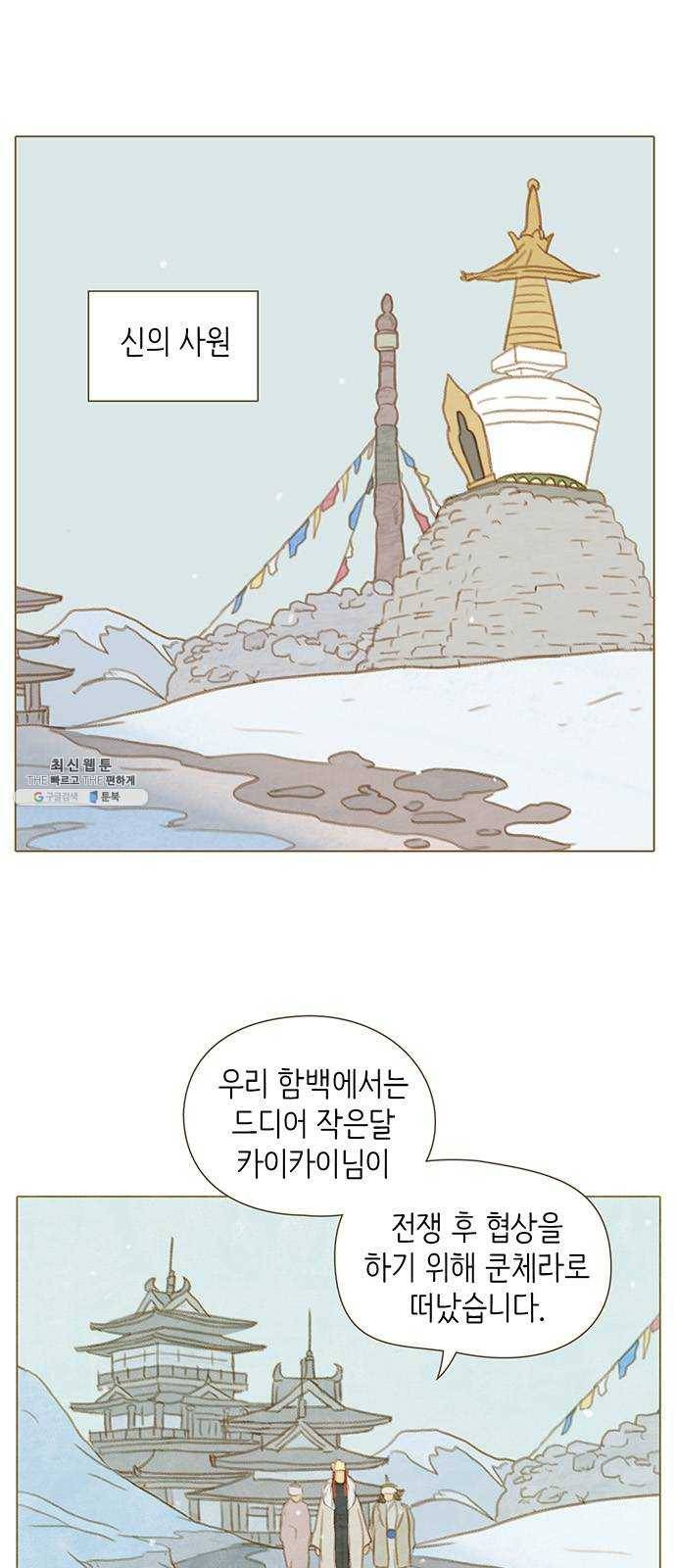 율리 13. 니마로 가는 길 1