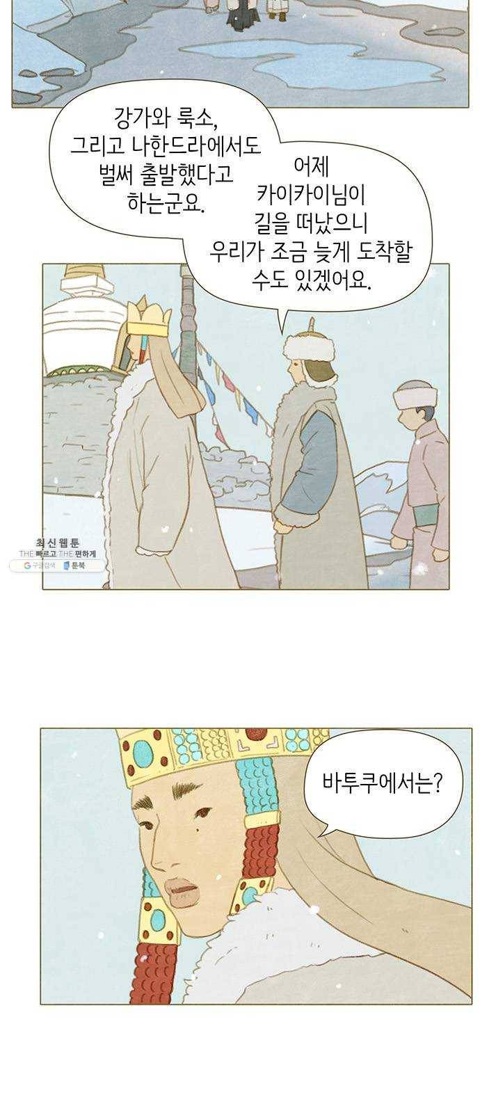 율리 13. 니마로 가는 길 2